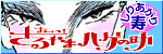 ���[���I �����܃n�Q�̏��F���肠������I�t�B�V�����T�C�g