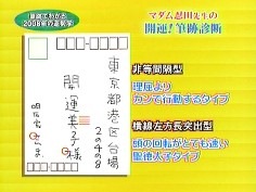 さんまの字