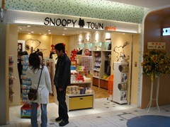 SNOOPY TOWN