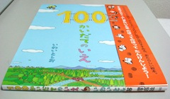 100かいだてのいえ（斜め下から）