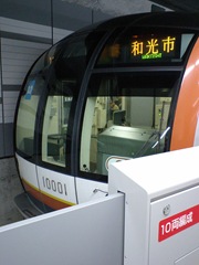 電車