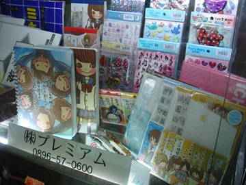 一期一会グッズ