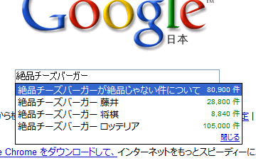 ”絶品チーズバーガーが絶品じゃない件について”