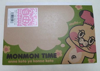 MONMON TIMEのノート