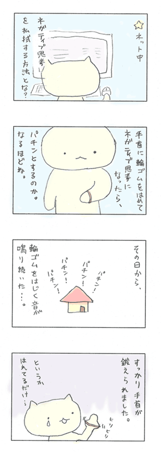 4コマその4