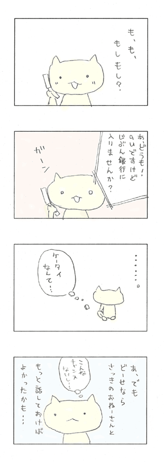 4コマその7