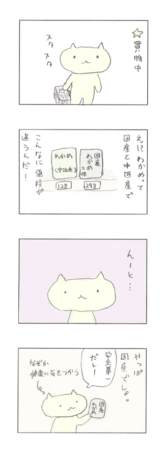 4コマその8