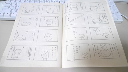 4コマ漫画