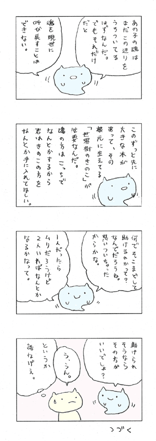 その29