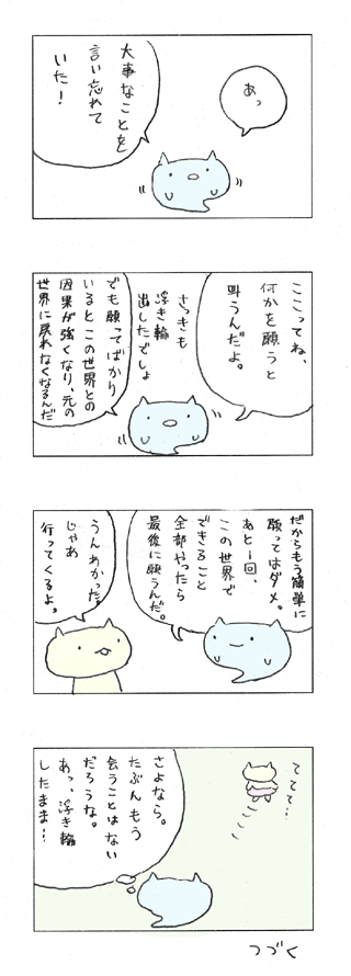 4コマその30