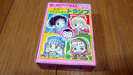 おしゃれアイドル4人＋こいつら3人のカラーファッショントランプ