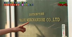 VALUE MERCHANDISE CO.,LTD