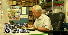 社長の広瀬久照さん