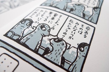 文藝春秋刊「いきもののすべて」P6より