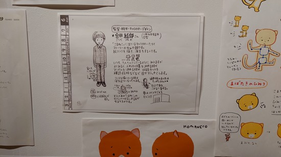 こまねこ公開撮影展