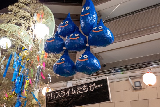 スライムたち