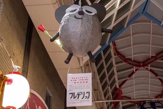 フレデリック