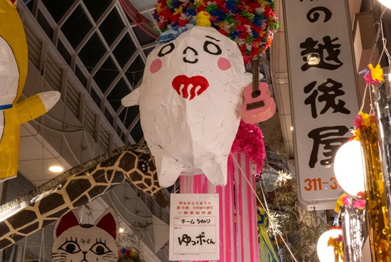 ゆっポくん