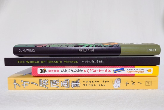 最近買った図録